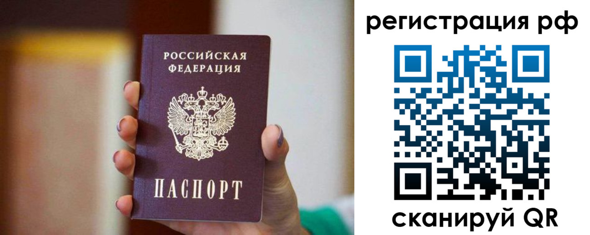 временная регистрация для школы в Петропавловске-Камчатском