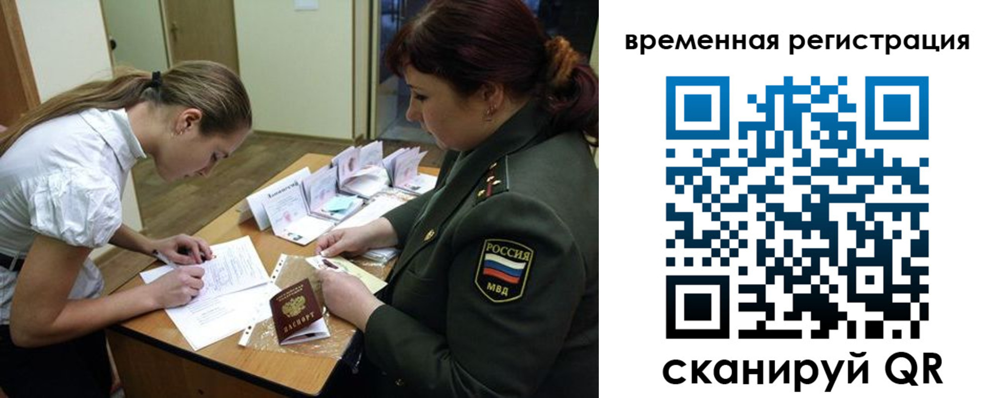 прописка в Петропавловске-Камчатском