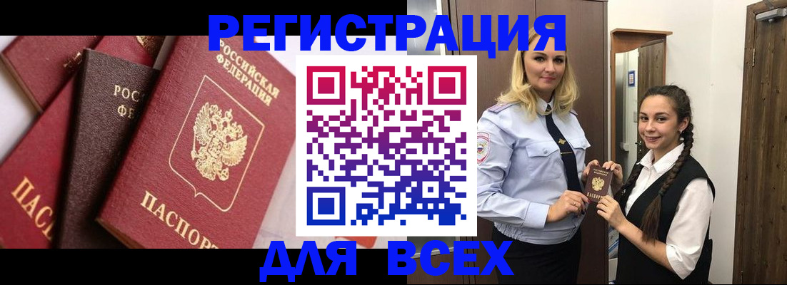 прописка гарантия в Петропавловске-Камчатском