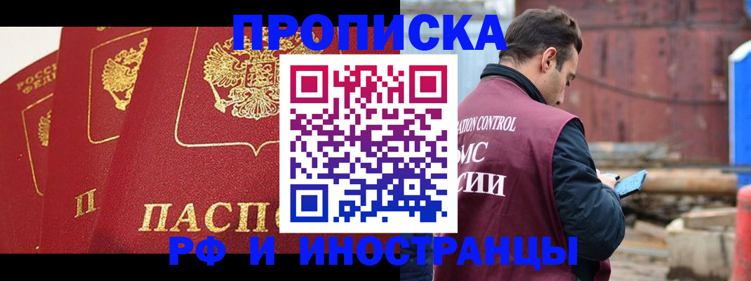 пропишу в квартире в Петропавловске-Камчатском
