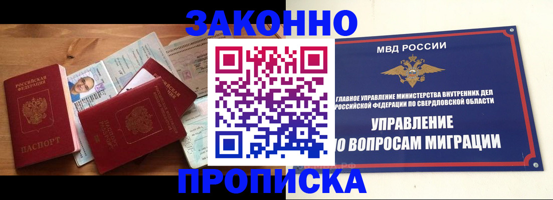 прописка для кредита в Петропавловске-Камчатском