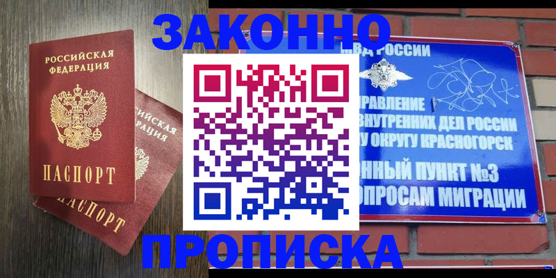 временная прописка в Петропавловске-Камчатском