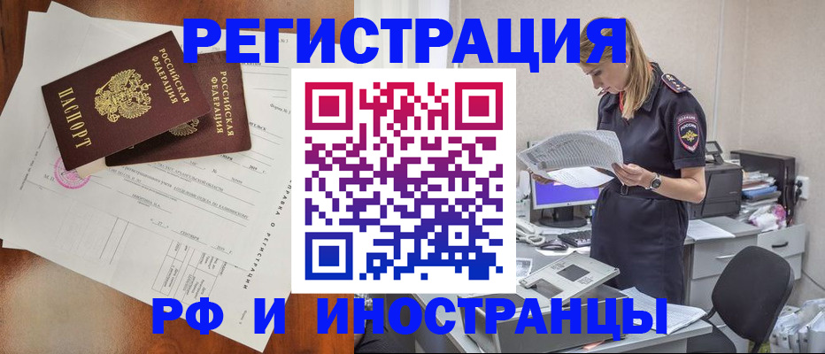 временная регистрация законно в Петропавловске-Камчатском