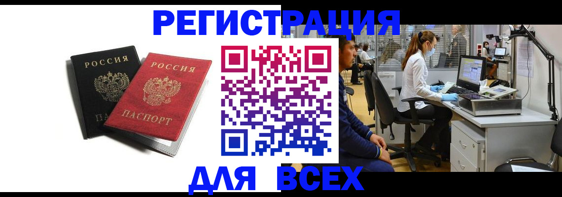 прописка иностранных граждан в Петропавловске-Камчатском