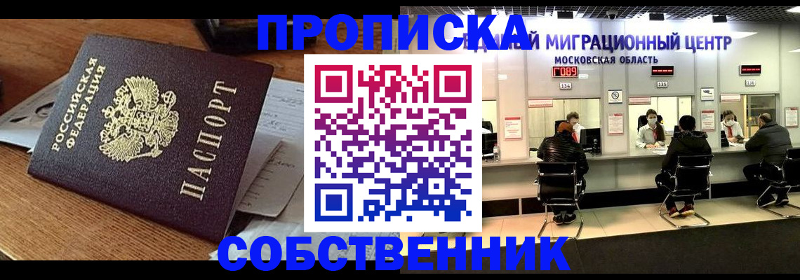 регистрация в Петропавловске-Камчатском