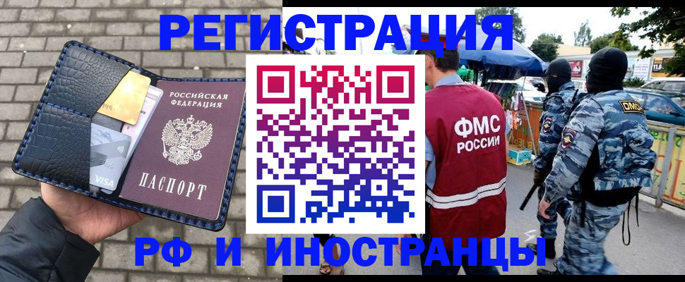 найти адрес прописки в Петропавловске-Камчатском