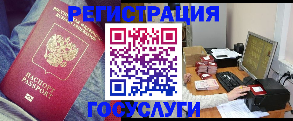 временная регистрация надежно в Петропавловске-Камчатском